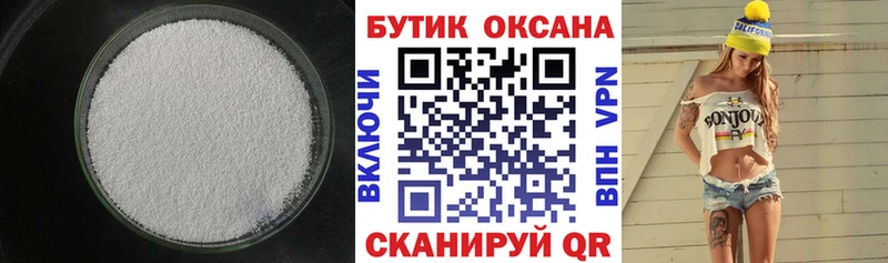 БУТИРАТ BDO блэк спрут ссылка Мценск