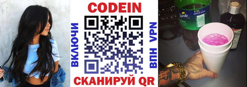 Codein напиток Lean (лин)  как найти закладки  Мценск 