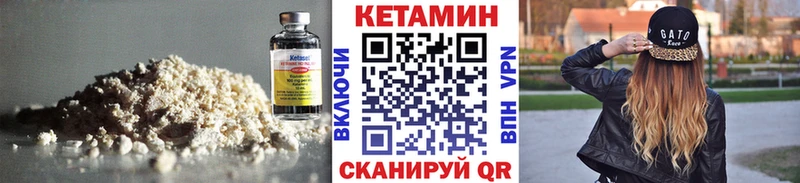 КЕТАМИН ketamine  Мценск 