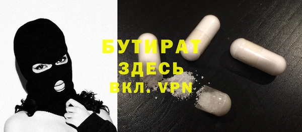 бутират Горнозаводск