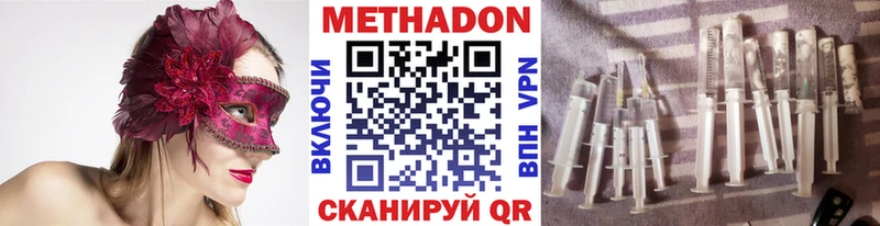 Метадон VHQ  купить  цена  Мценск 