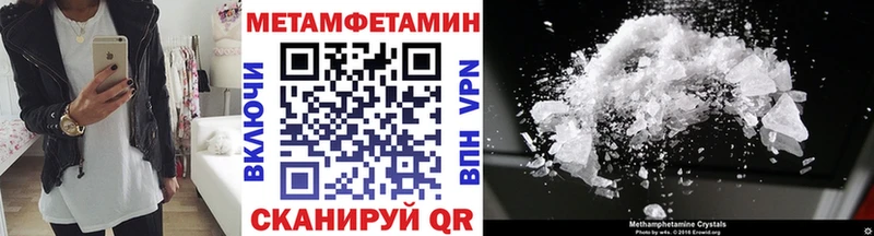 Первитин Methamphetamine  блэк спрут рабочий сайт  Мценск  где купить наркоту 
